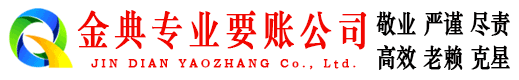 武强要账公司